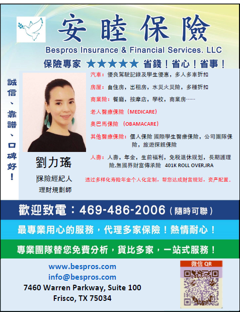 安睦保险事务所-Bespros Insurance Services LLC